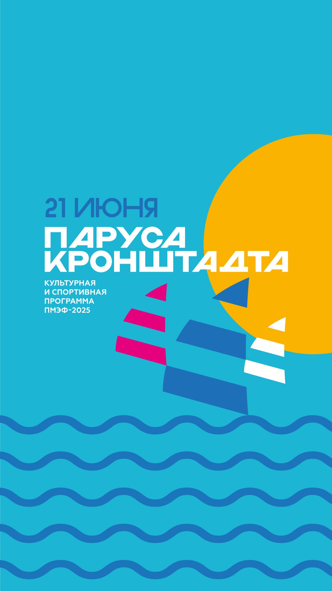 ПК_2025_ОБЛОЖКА_ВК_1080х1920_1.jpg
