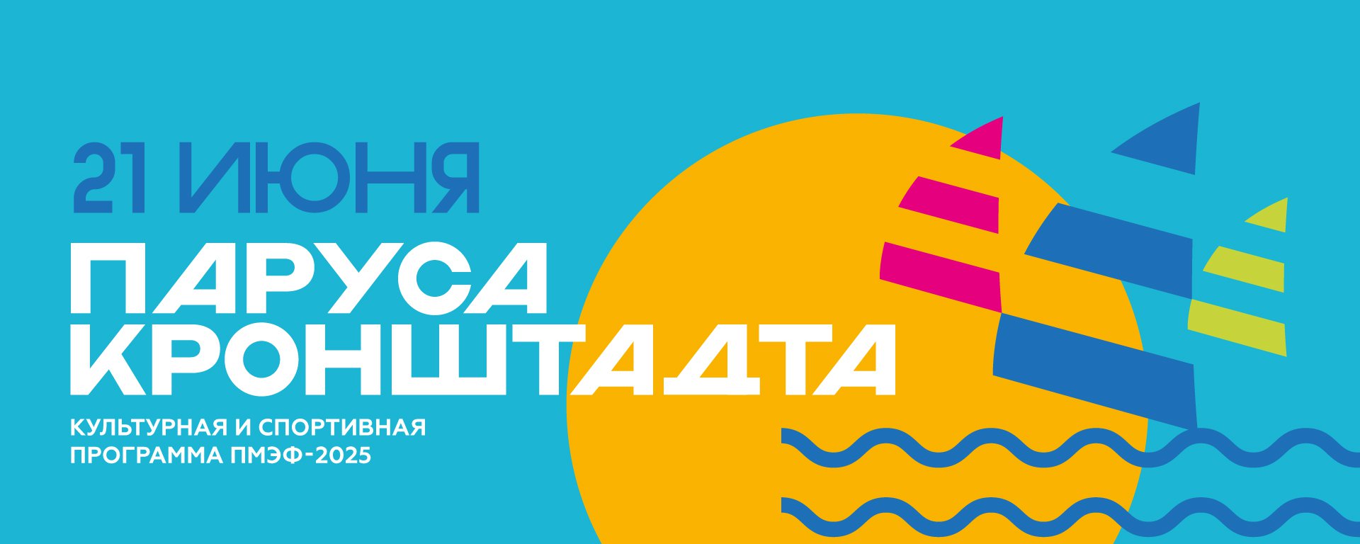 ПК_2025_ОБЛОЖКА_ВК_1920х768_1.jpg